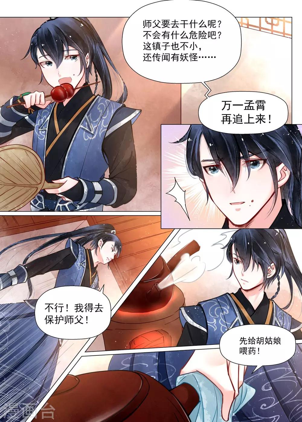 第12话2 离心-第93话