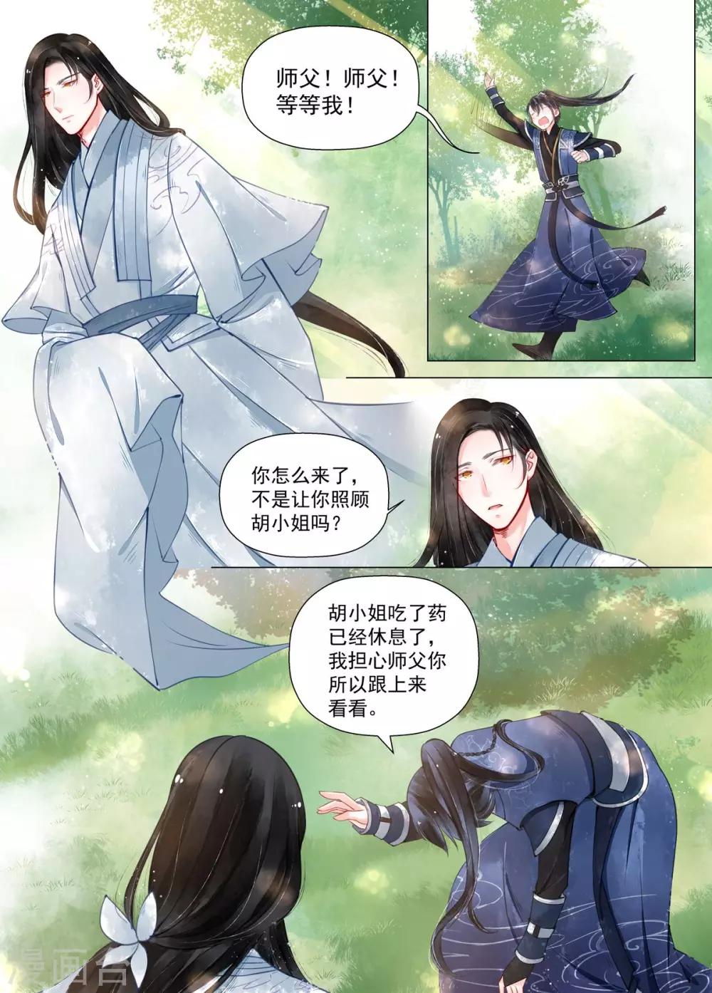 第12话2 离心-第93话