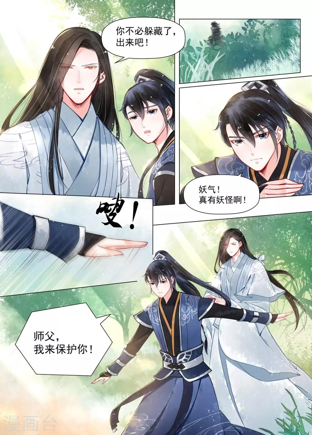 第12话2 离心-第93话