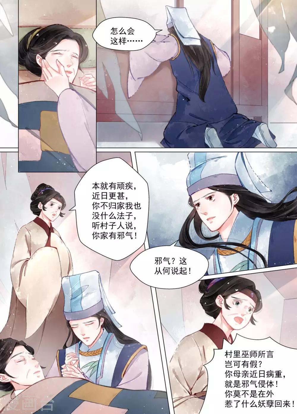 第12话4 离心-第95话