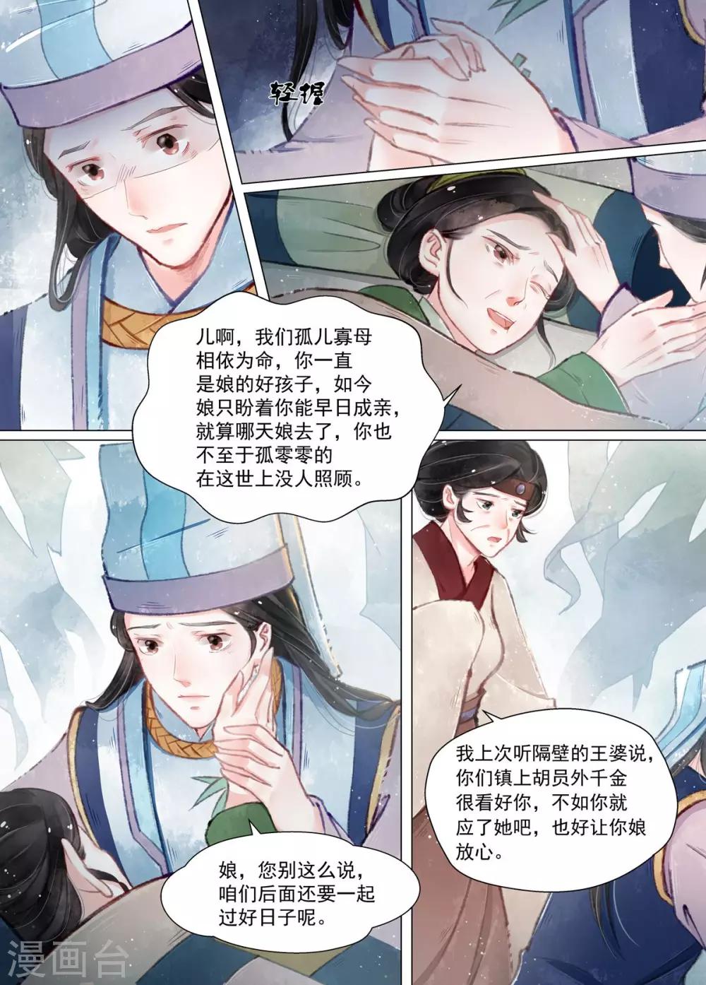 第12话4 离心-第95话