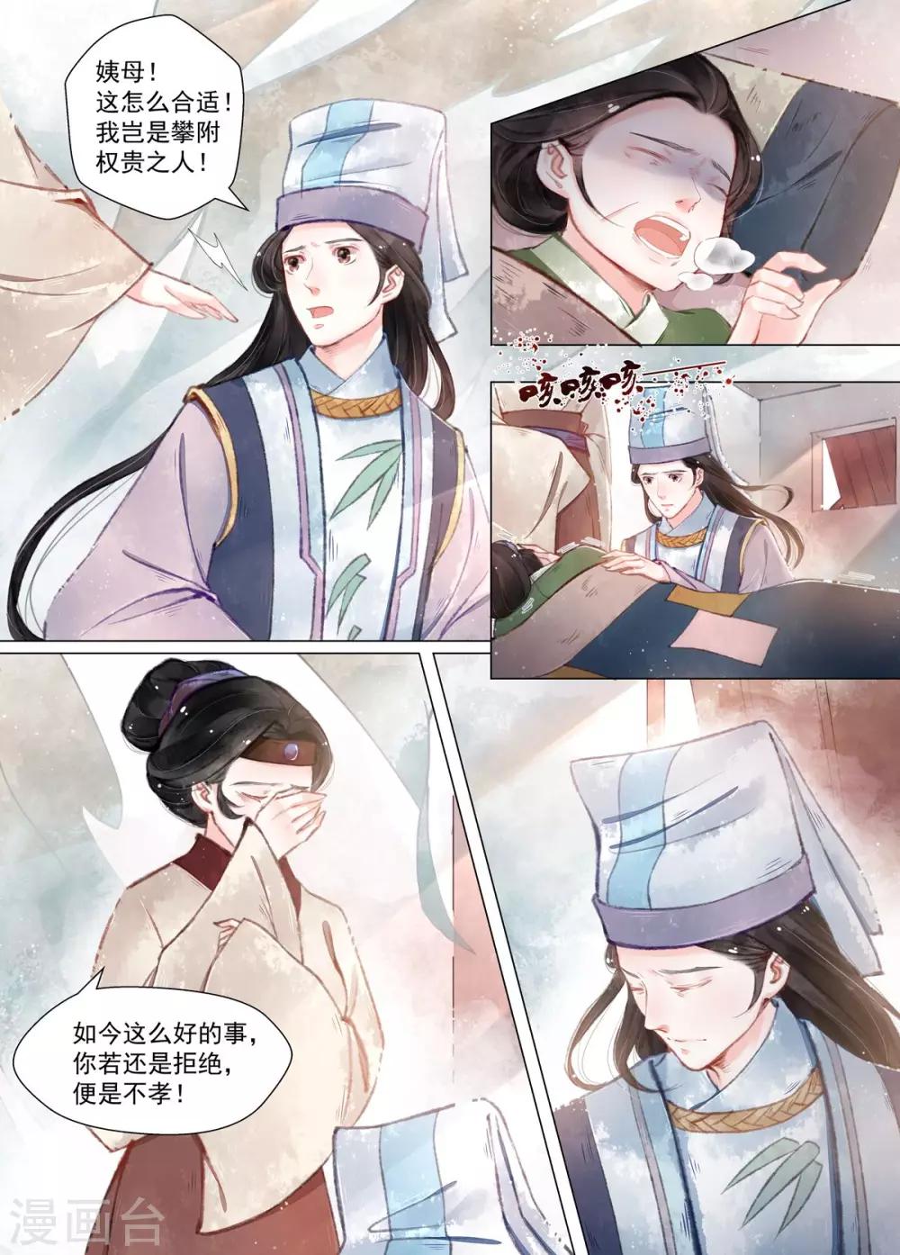 第12话4 离心-第95话