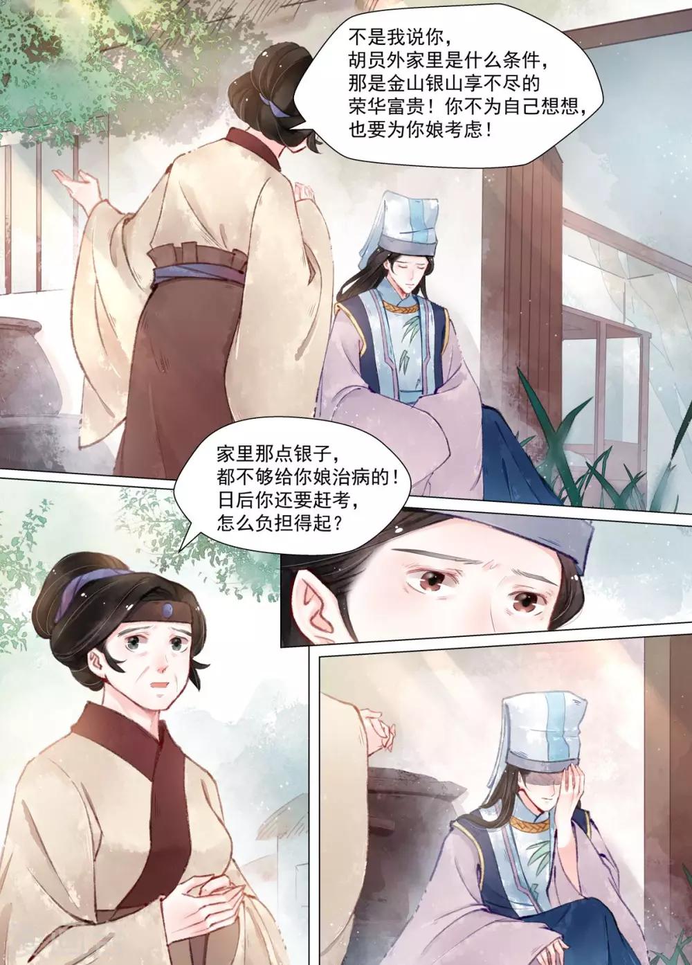 第12话4 离心-第95话