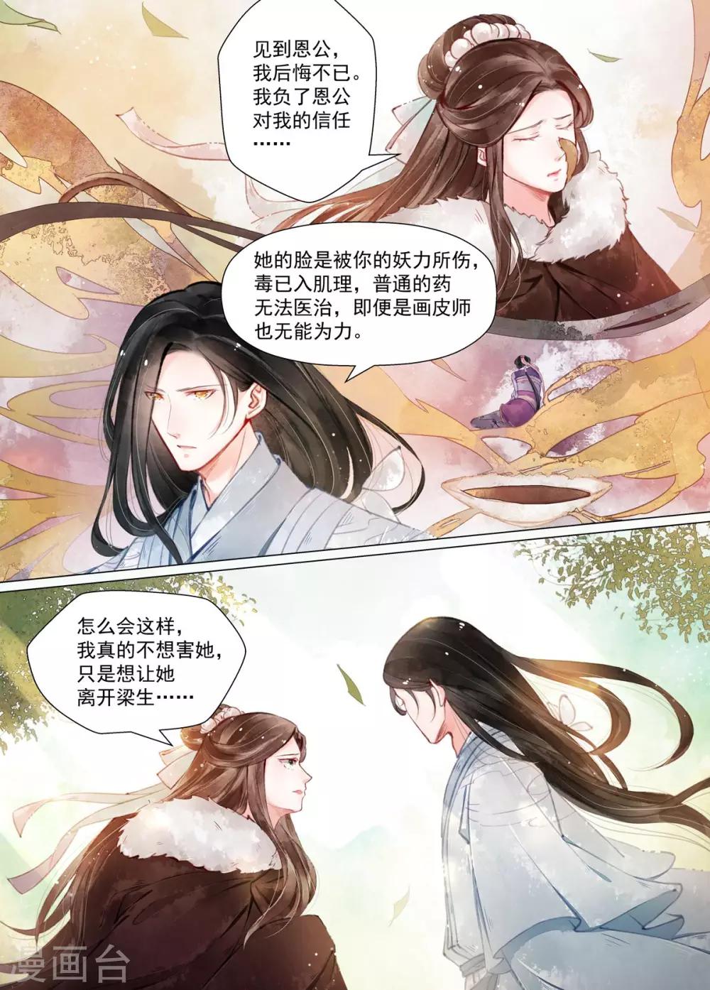 第12话4 离心-第95话