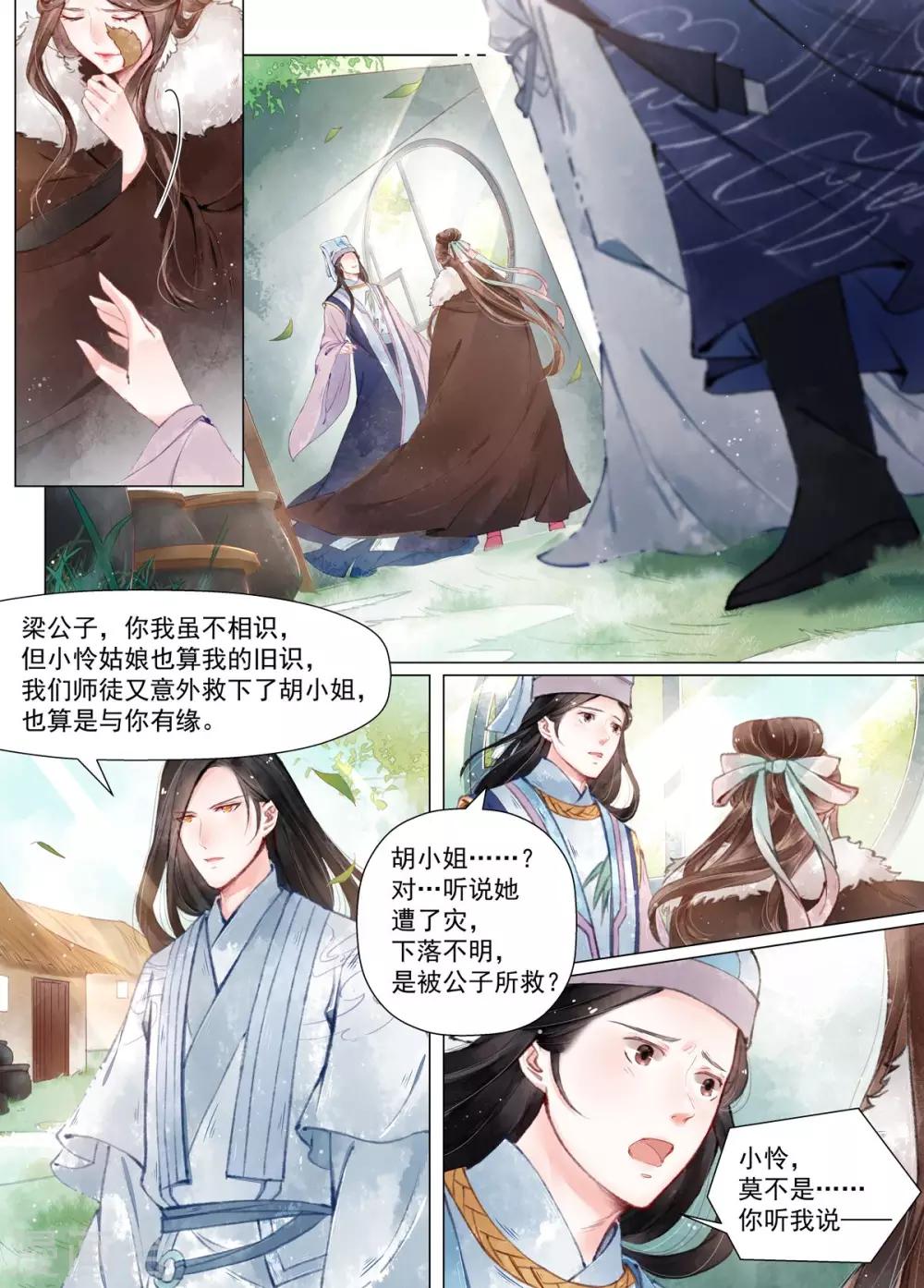 第12话4 离心-第95话