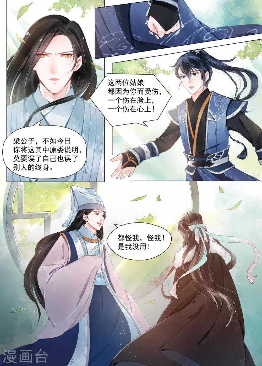 第12话4 离心-第95话