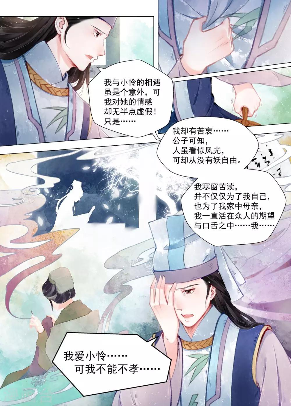 第12话4 离心-第95话