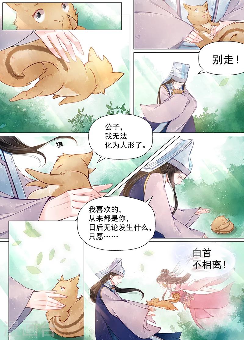 第12话6 离心-第97话