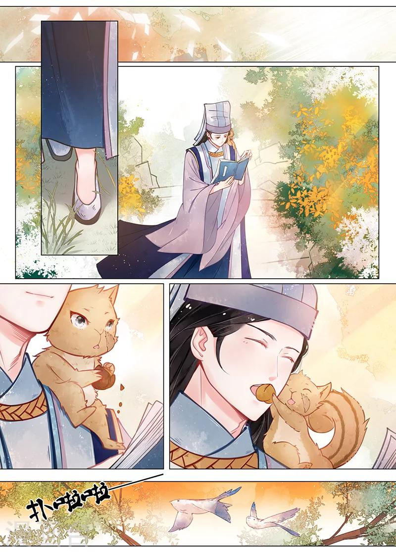 第12话6 离心-第97话