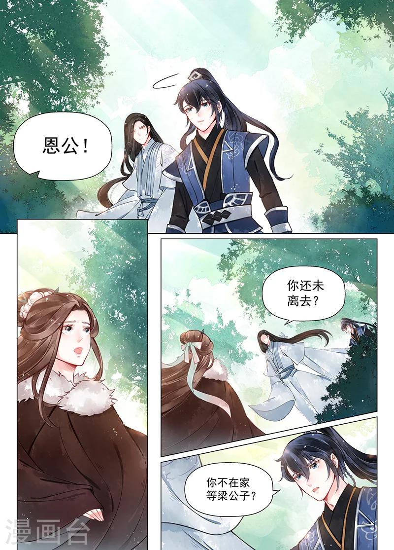 第12话6 离心-第97话