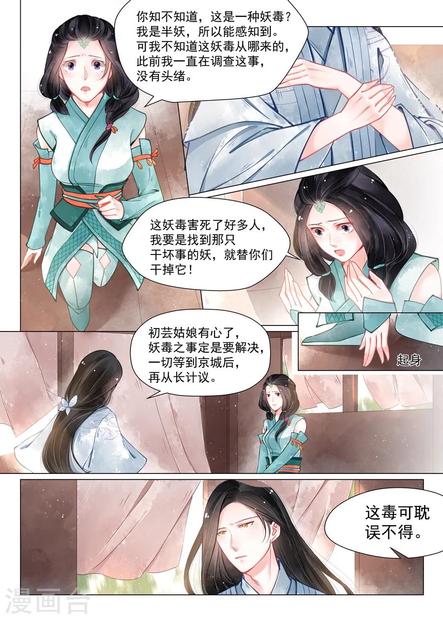 第13话2 归家-第99话