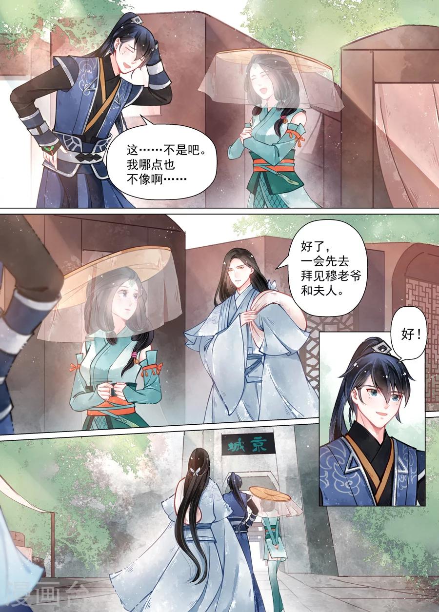 第13话2 归家-第99话