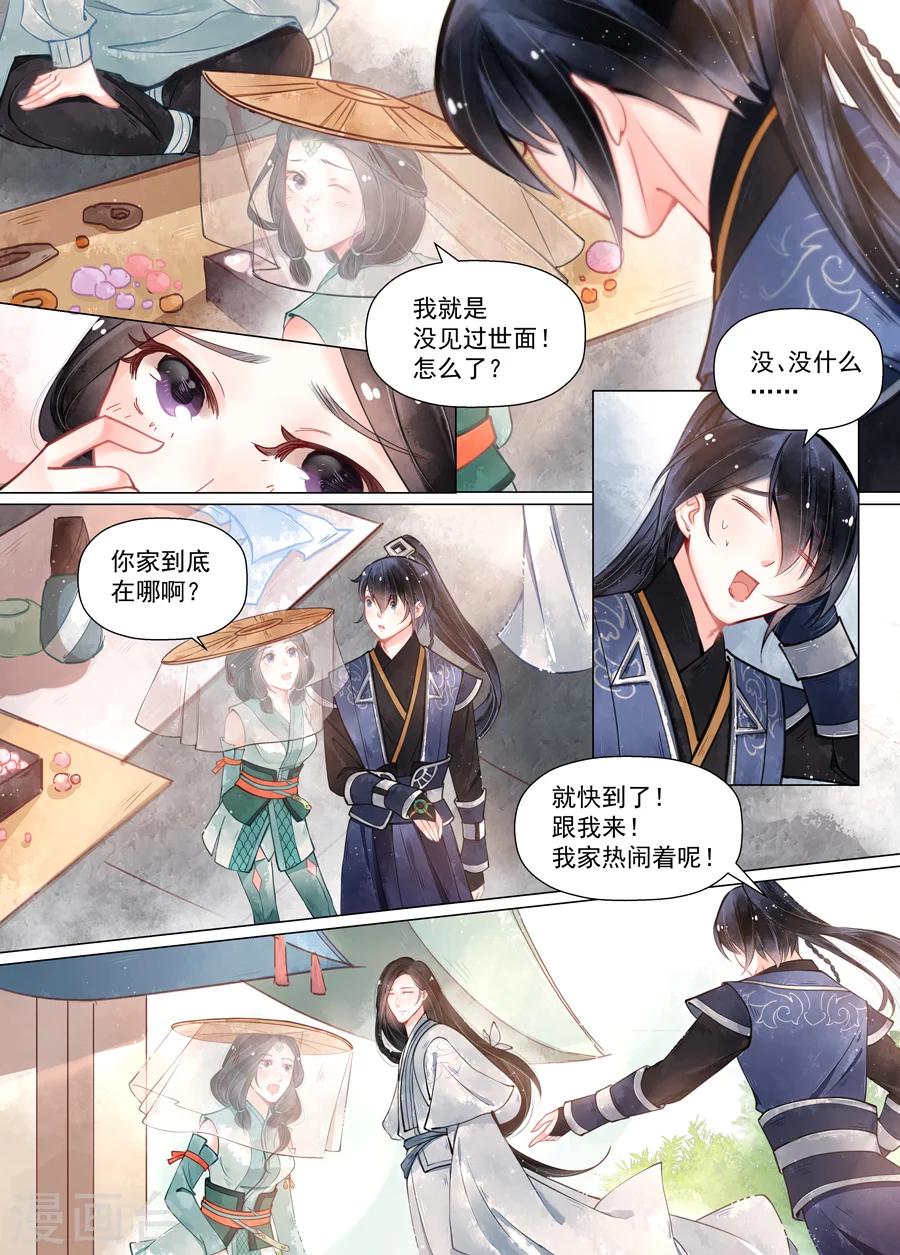 第13话2 归家-第99话