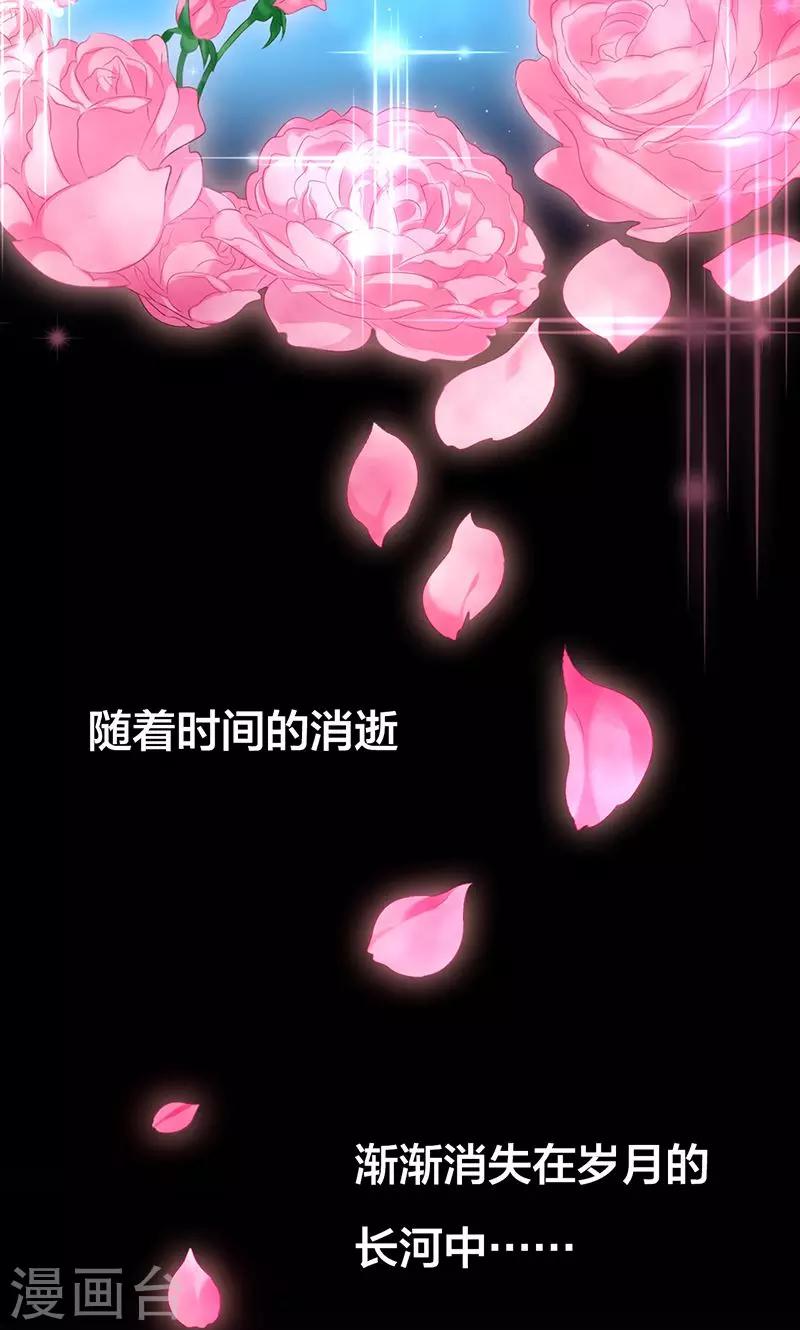 花仙莫尼 - 第1話 秘密重現 - 1