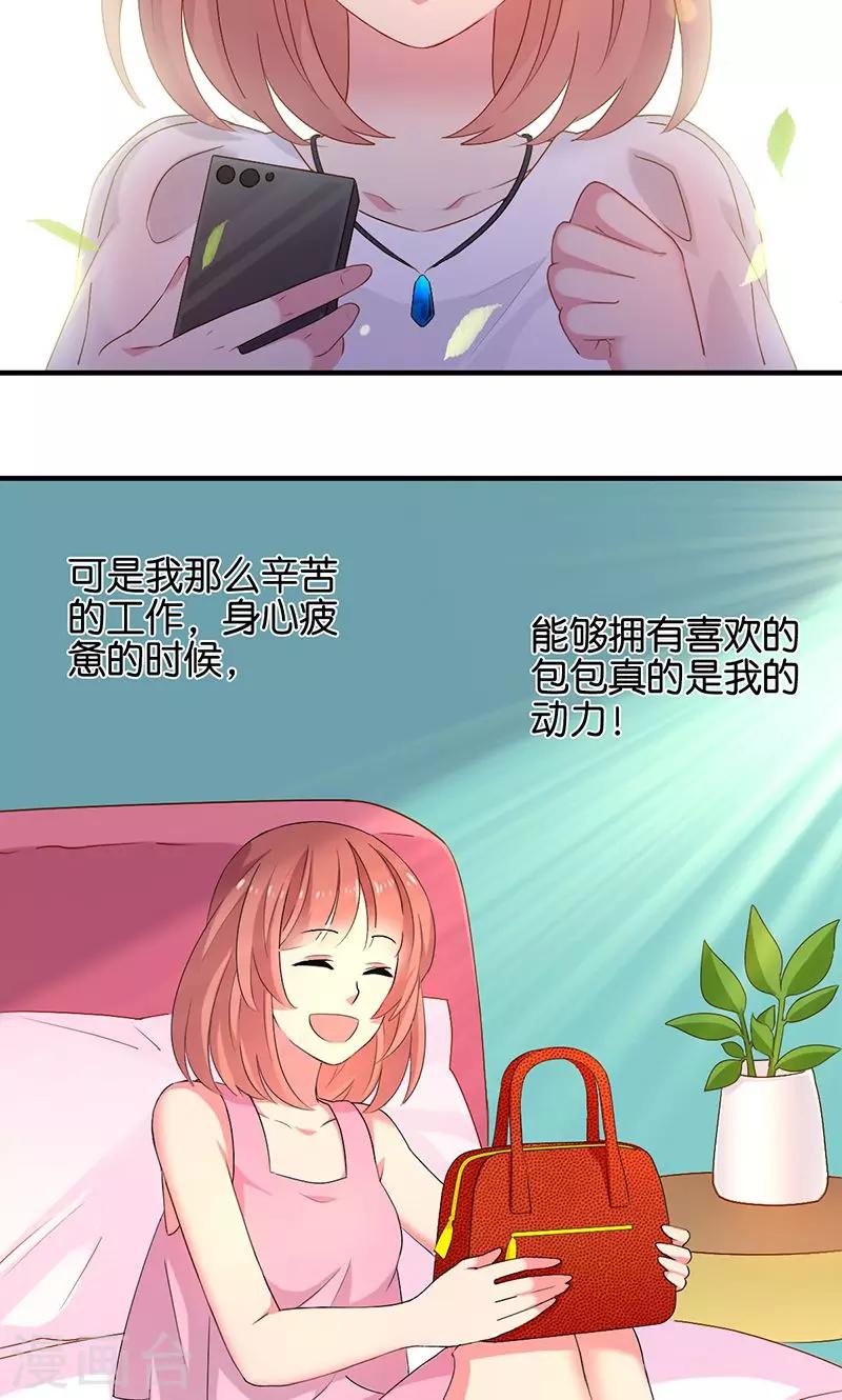 第3话 女神莫尼2-第3话