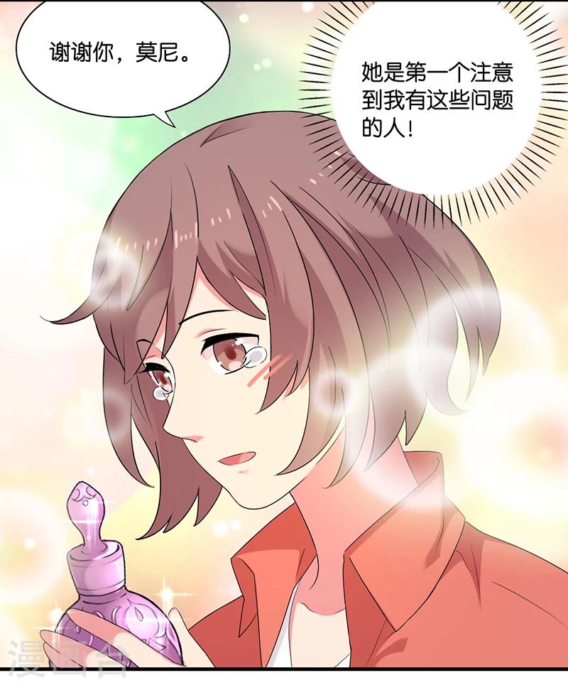 第5话 薰衣草之眠2-第5话