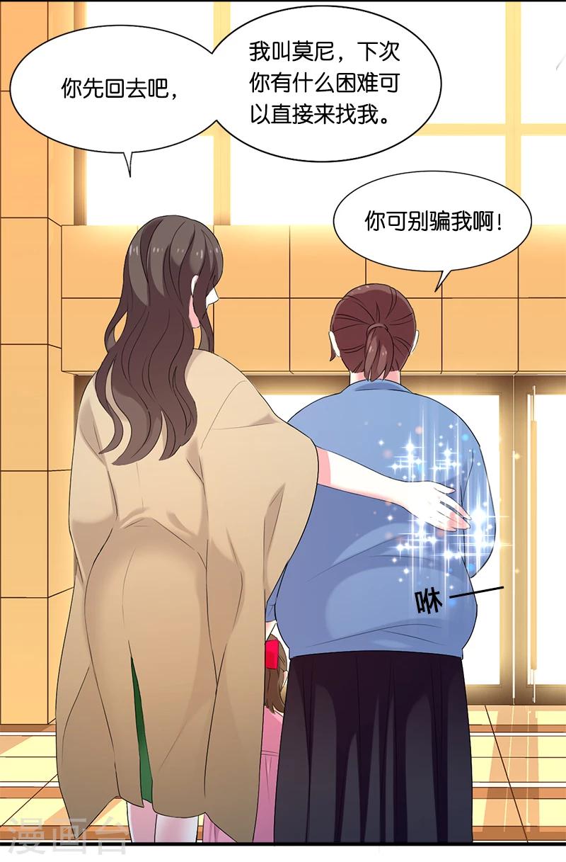 第7话 迷迭香之亡1-第7话