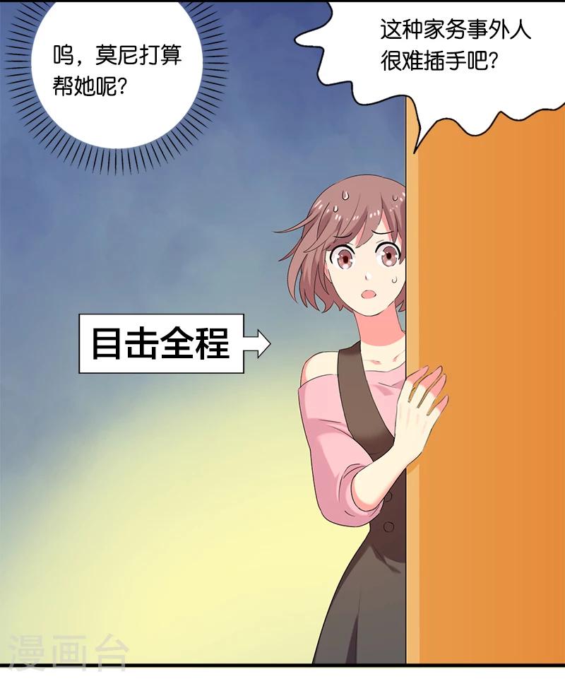 第7话 迷迭香之亡1-第7话