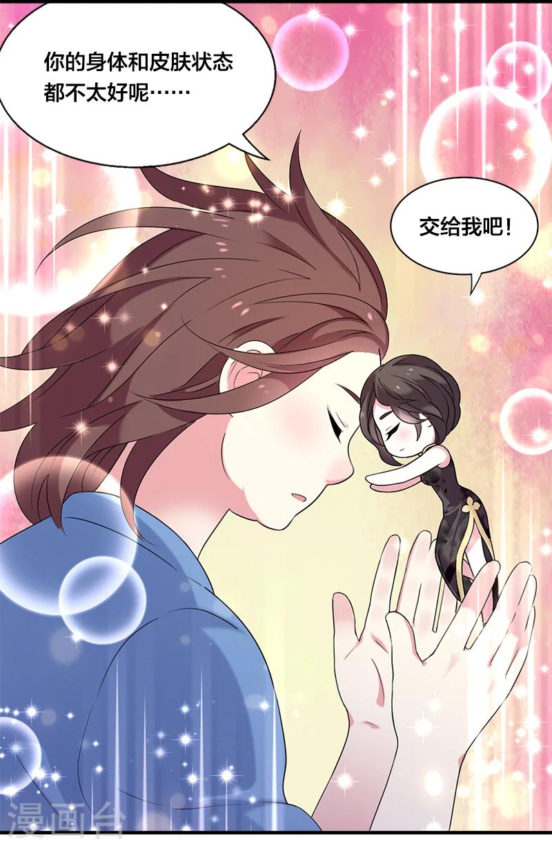 第7话 迷迭香之亡1-第7话