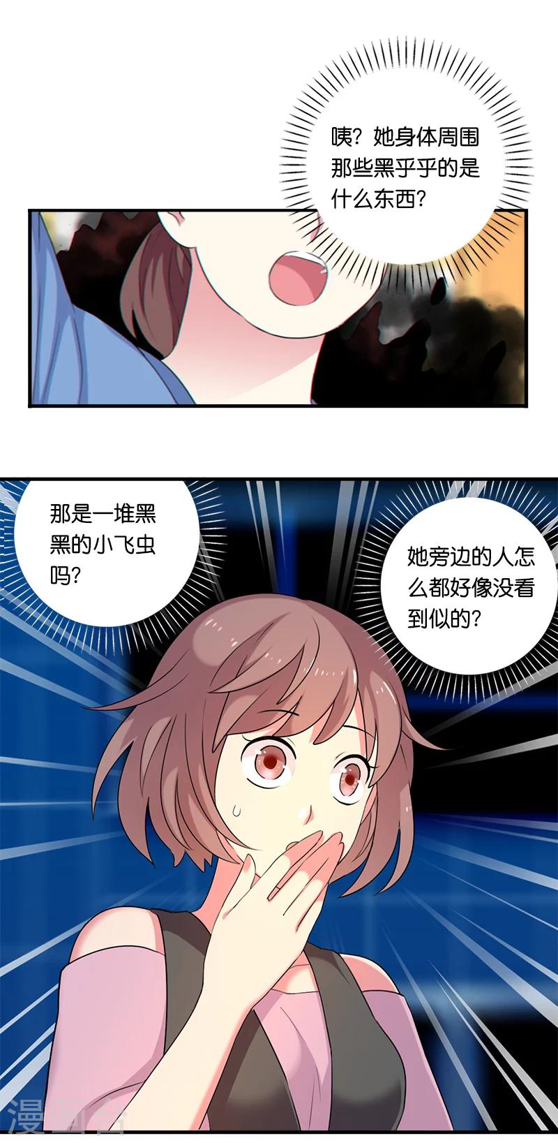 第7话 迷迭香之亡1-第7话