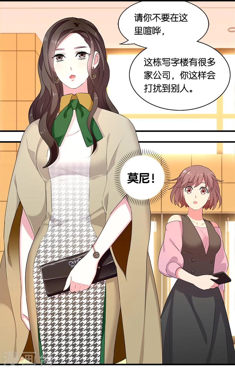 第7话 迷迭香之亡1-第7话