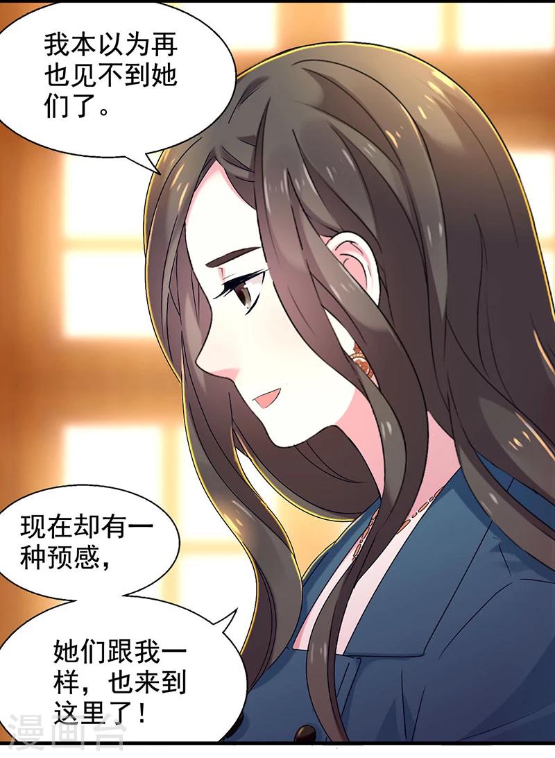 第9话 四季花仙-第9话