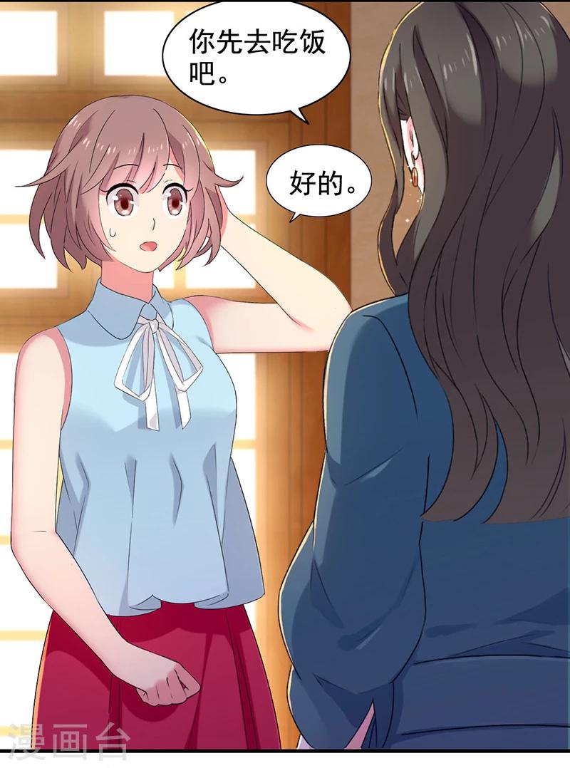 第9话 四季花仙-第9话