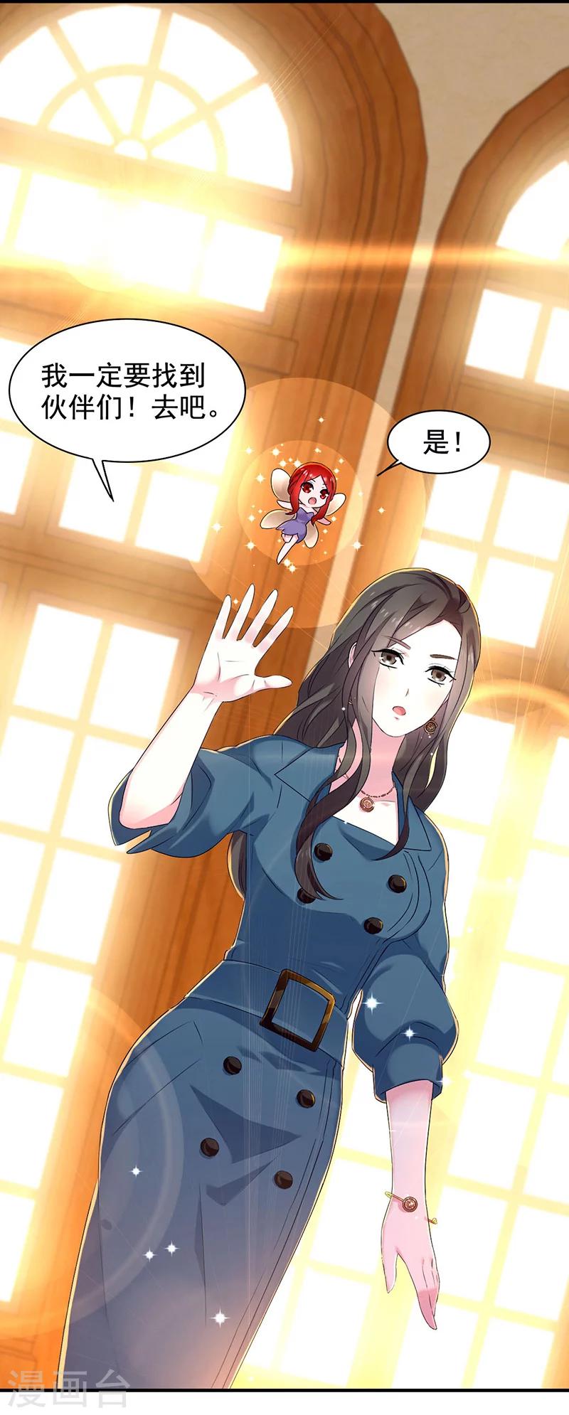 第9话 四季花仙-第9话