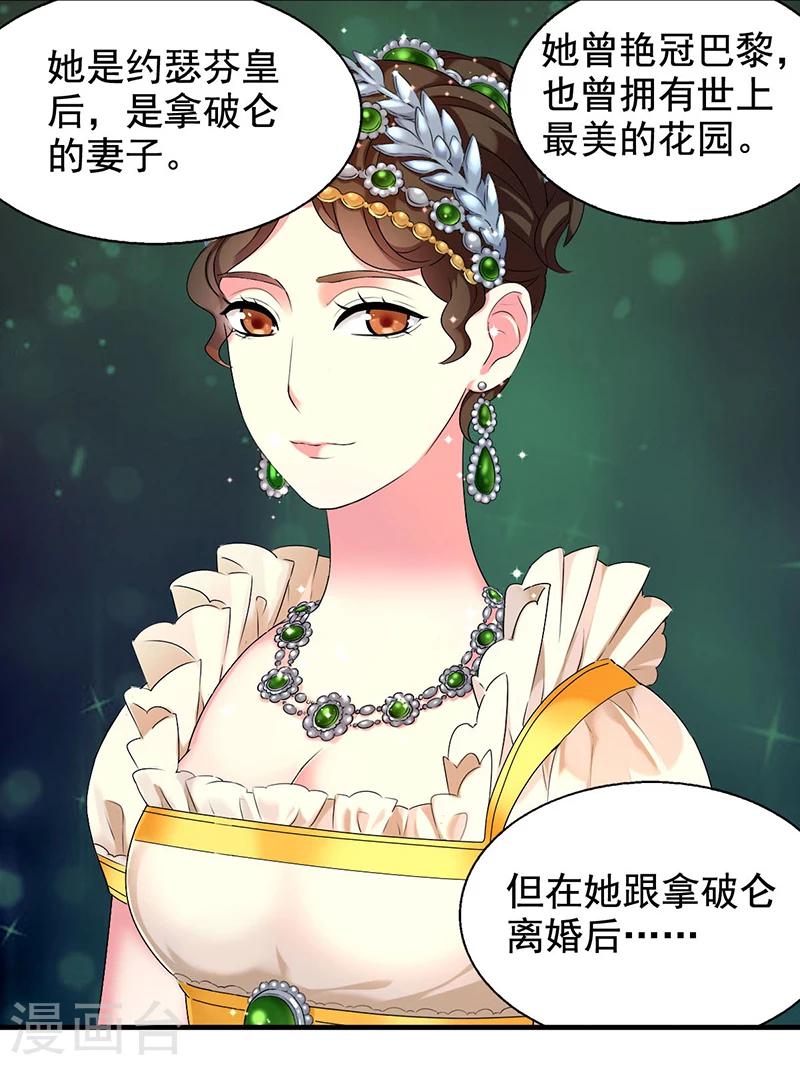 第9话 四季花仙-第9话