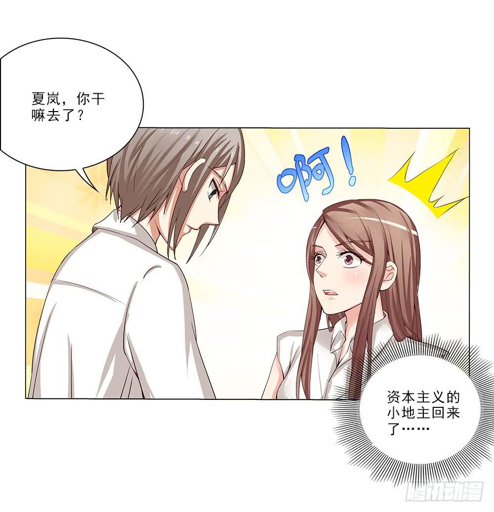花心暖男 - 失落！ - 2