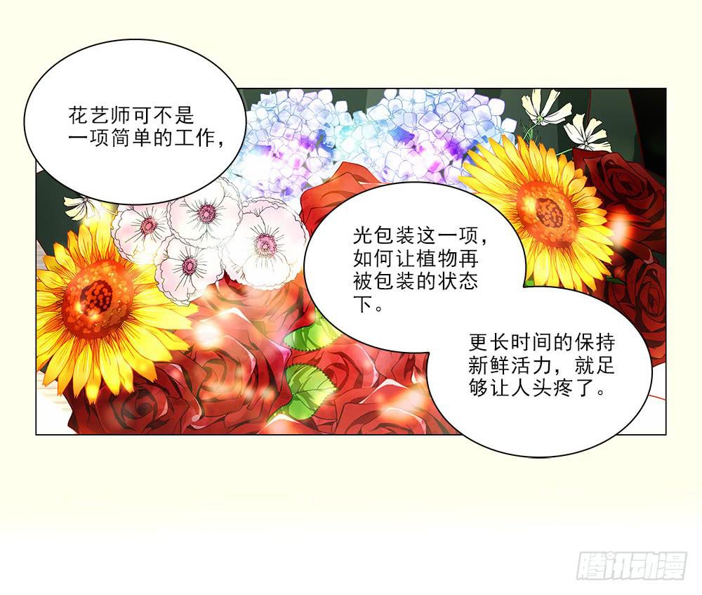 她不去！-第37话