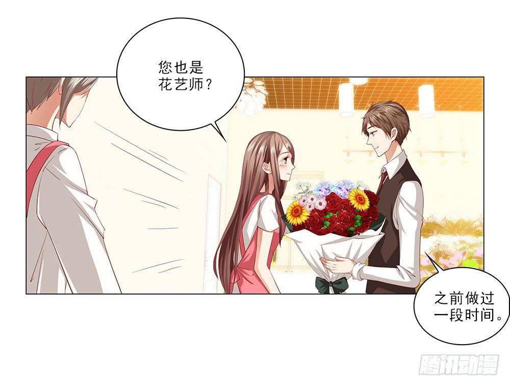 她不去！-第37话