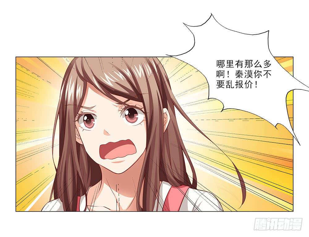 她不去！-第37话