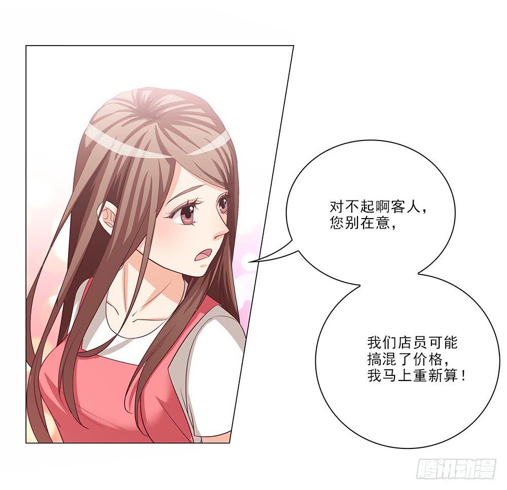 她不去！-第37话