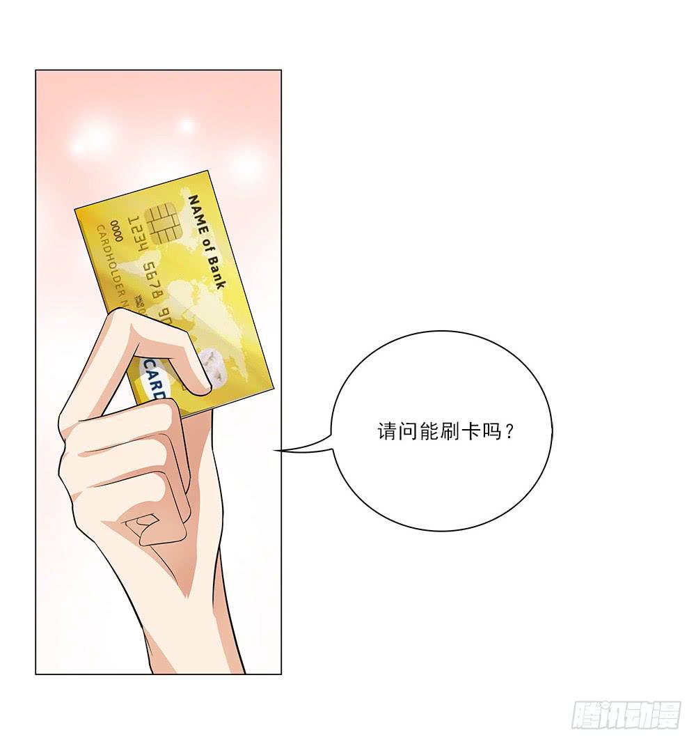 她不去！-第37话