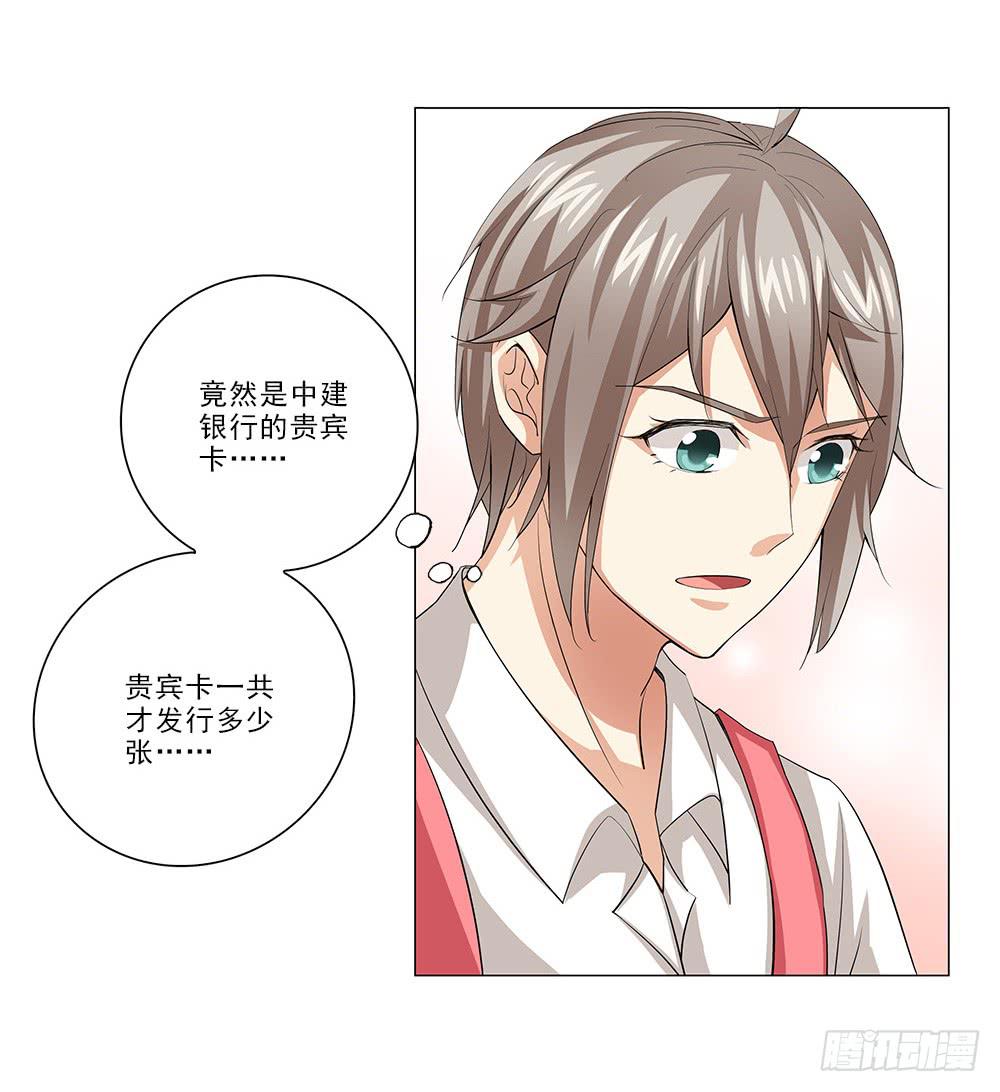 她不去！-第37话