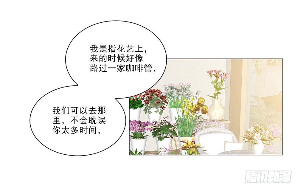 她不去！-第37话