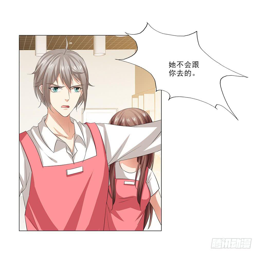 她不去！-第37话