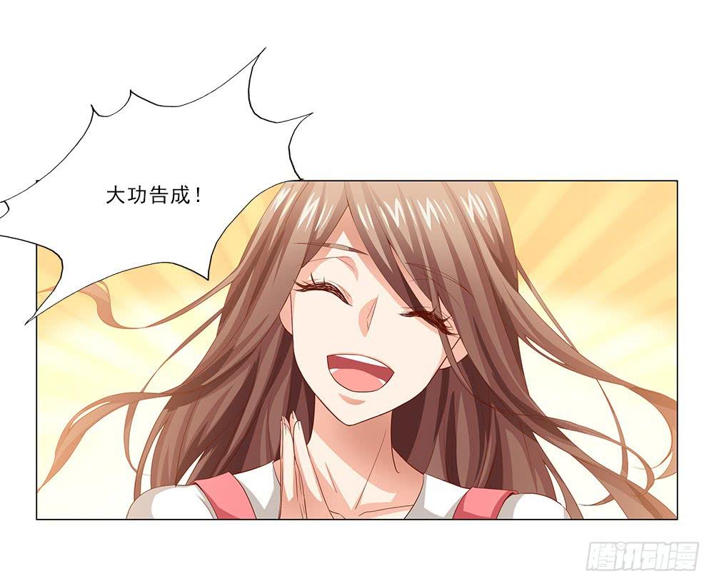 她不去！-第37话