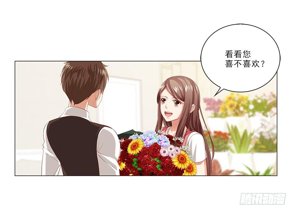 她不去！-第37话