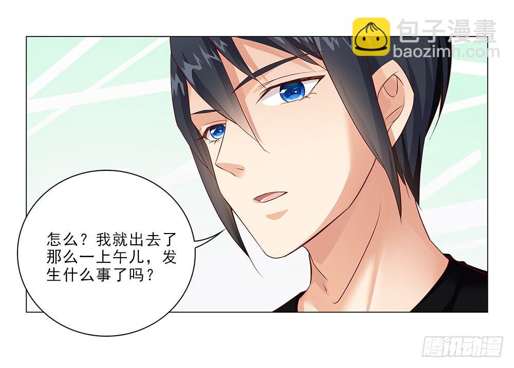 所有物？-第39话