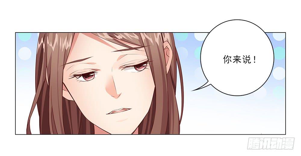 所有物？-第39话