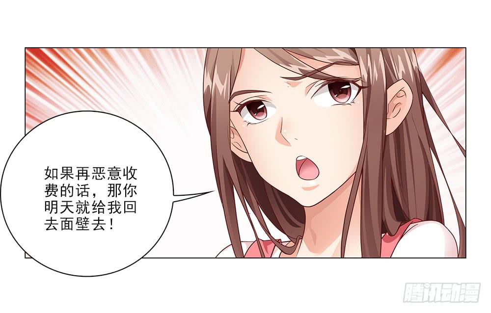 所有物？-第39话