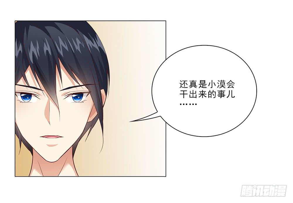 所有物？-第39话