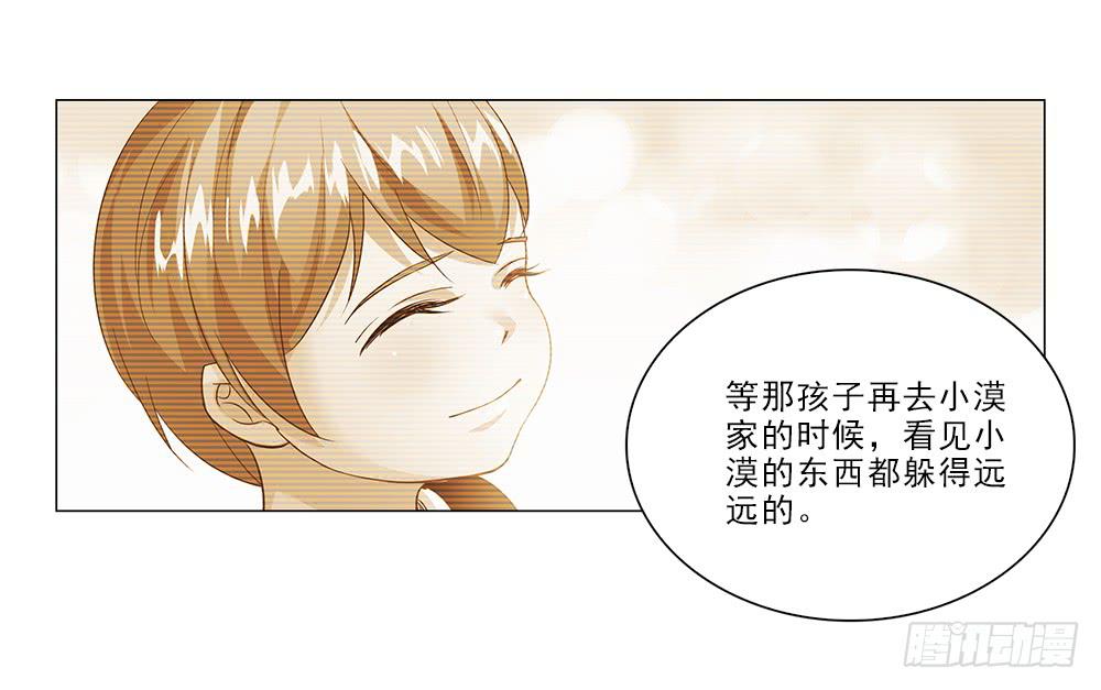 所有物？-第39话