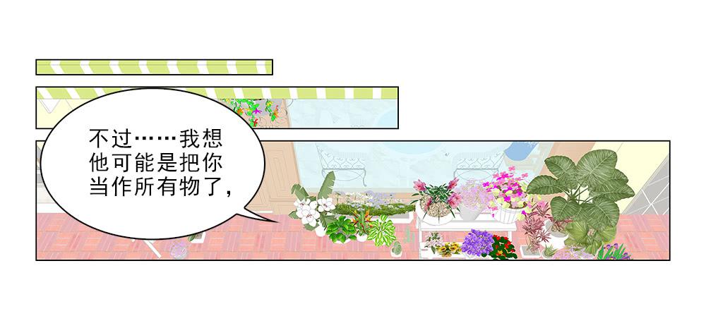 所有物？-第39话