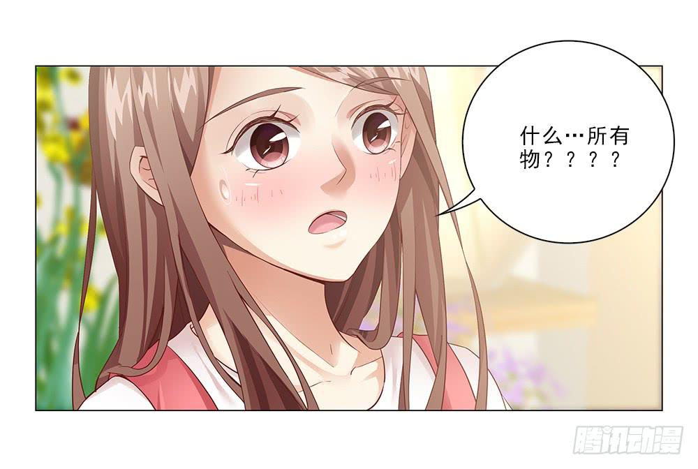 所有物？-第39话