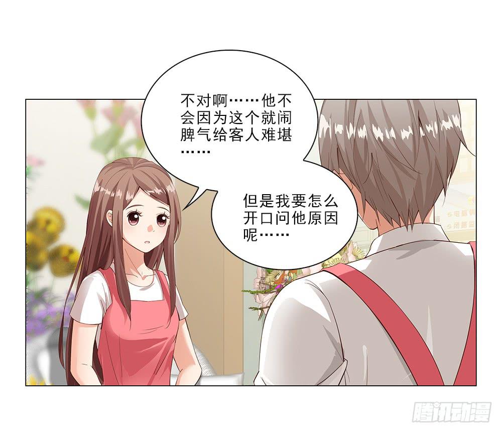 所有物？-第39话