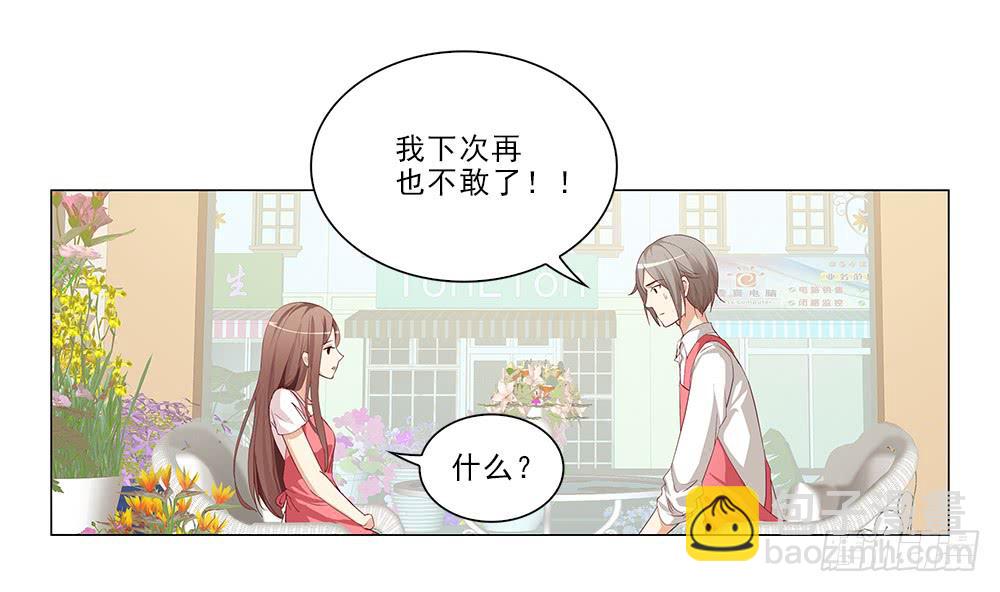 所有物？-第39话