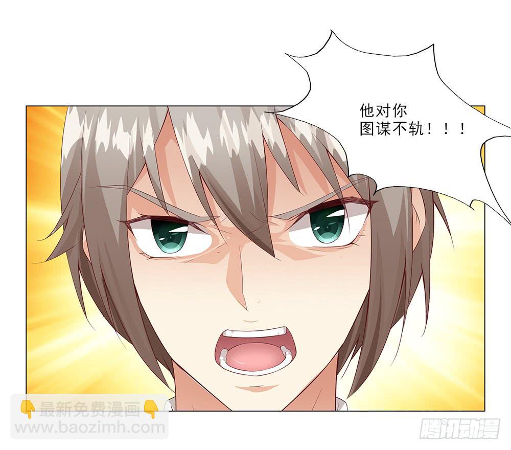 所有物？-第39话